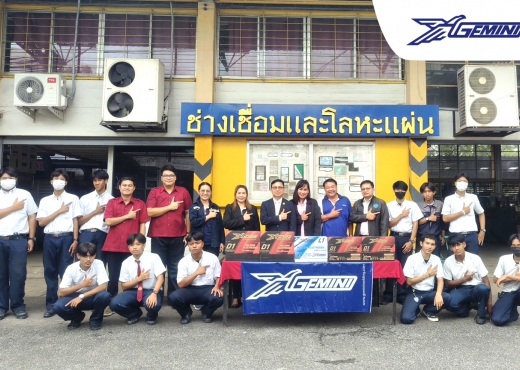 Gemini Donates Welding Electrodes to Support Vocational Education at Samutprakarn Technical College